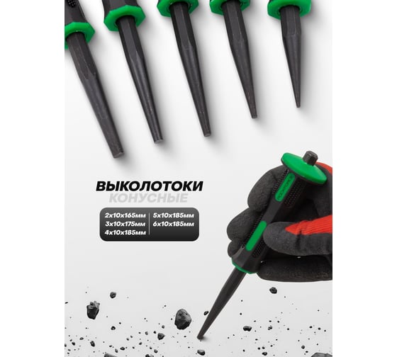 Набор зубил и выколоток Rockforce 21 предмет RF-5211K(64768)