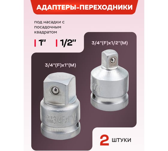 Набор инструментов Forcekraft 24 предмета 3/4''12гр.(17,19,21,22,24,27,30,32,33,34,35,36,38,41,46,50), в кейсе FK-6241-9(64498)