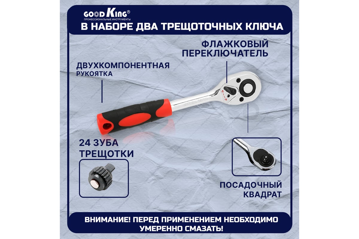 Набор инструментов GOODKING 399 предметов B-10399 - выгодная цена, отзывы,  характеристики, фото - купить в Москве и РФ