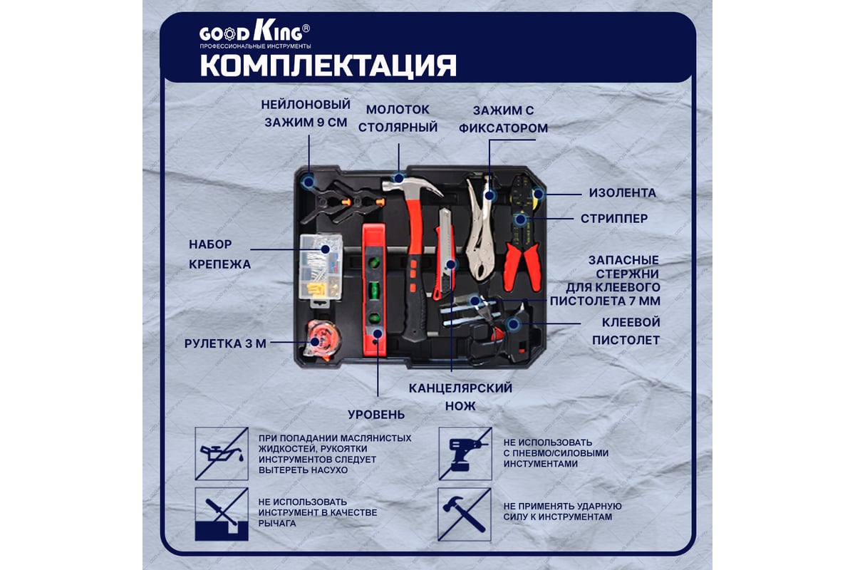 Набор инструментов GOODKING 399 предметов B-10399 - выгодная цена, отзывы,  характеристики, фото - купить в Москве и РФ