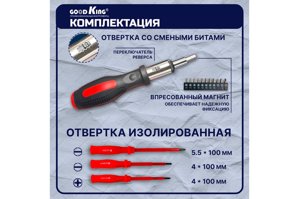 Набор инструментов GOODKING 399 предметов B-10399 - выгодная цена, отзывы,  характеристики, фото - купить в Москве и РФ