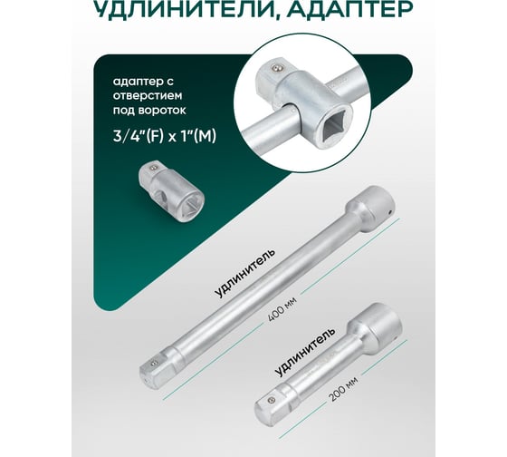 Набор инструментов Rockforce 15 предметов 1'' 12гр.(36,41,46,50,55,60,65,70,75,80мм),в метал. кейсе RF-8141-9(64504)