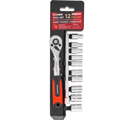Набор инструментов Forcekraft головки 4-13мм, с трещоткой и удлинителем, набор 12 предметов 1/4 FK-014-5 MSA(65807)