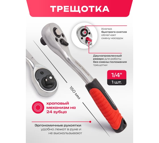 Набор инструментов Forcekraft головки 4-13мм, с трещоткой и удлинителем, набор 12 предметов 1/4 FK-014-5 MSA(65807)