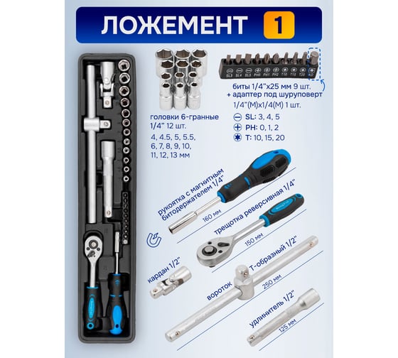 Набор инструментов KingTul 83 предмета, 1/4, 1/2, 6граней KT-4087C(65813)