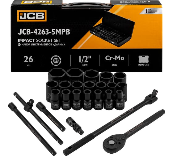 Набор инструментов ударных JCB 26 предметов 1/2 (6гр.) (8-32мм, Cr-Mo), в металлическом кейсе JCB-4263-5MPB(64920)