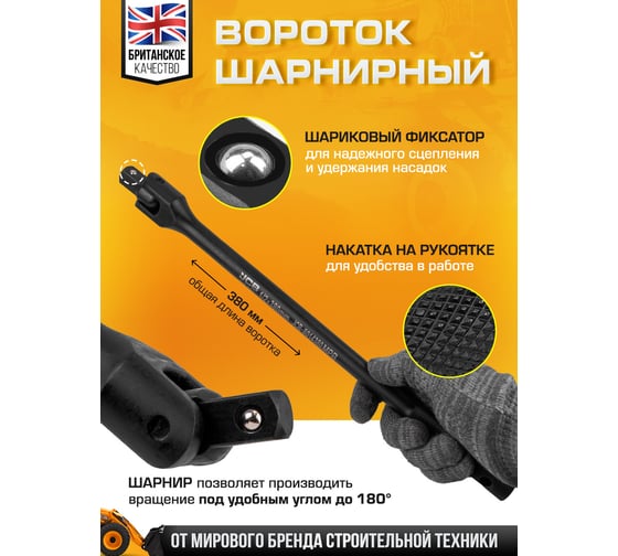 Набор инструментов ударных JCB 26 предметов 1/2 (6гр.) (8-32мм, Cr-Mo), в металлическом кейсе JCB-4263-5MPB(64920)
