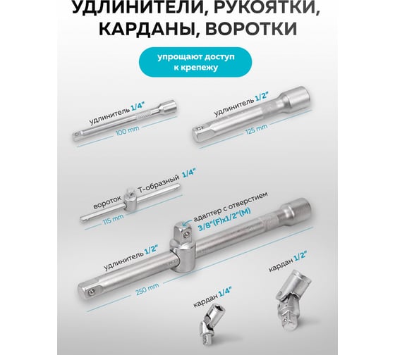 Набор инструментов KingTul 77 предметов 1/4, 1/2 KT-KT77(65816)