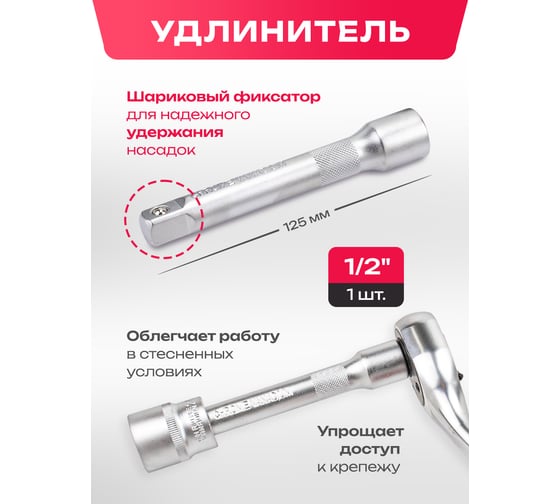 Набор инструментов 12 предметов Forcekraft головки (10-15, 17, 19, 22, 24мм) с трещоткой и удлинителем, 1/2 FK-012-5 MSA(65805)