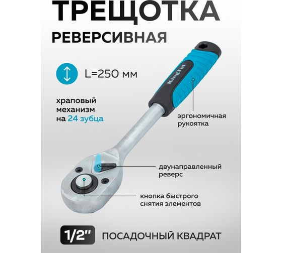 Набор инструментов 56 предметов KingTul 1/4, 1/2 KT-KT56(65815)