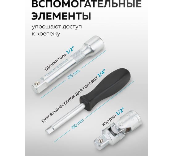 Набор инструментов 56 предметов KingTul 1/4, 1/2 KT-KT56(65815)