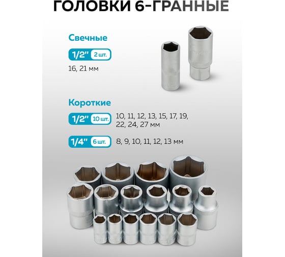 Набор инструментов 56 предметов KingTul 1/4, 1/2 KT-KT56(65815)