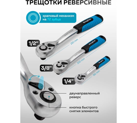Набор инструментов 216 предметов KingTul 1/4, 3/8, 1/2 (6гр.) KT-38841 EURO(65812)