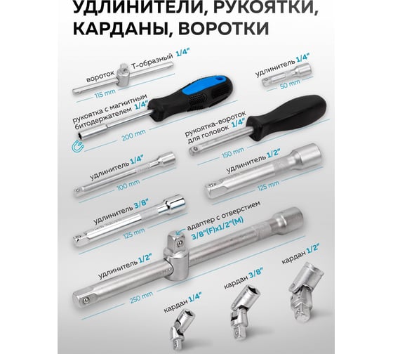 Набор инструментов 216 предметов KingTul 1/4, 3/8, 1/2 (6гр.) KT-38841 EURO(65812)