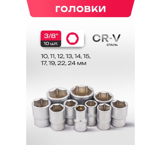 Набор инструментов Forcekraft головки (10-15, 17, 19, 22, 24мм) с трещоткой и удлинителем, набор 12 предметов 3/8 FK-013-5 MSA(65806)