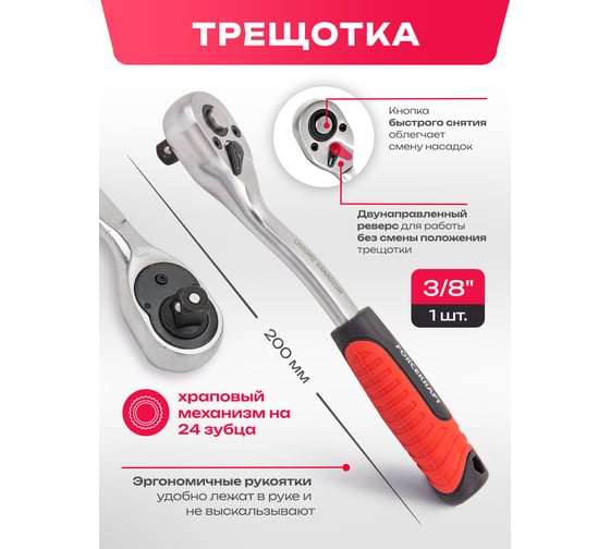Набор инструментов Forcekraft головки (10-15, 17, 19, 22, 24мм) с трещоткой и удлинителем, набор 12 предметов 3/8 FK-013-5 MSA(65806)