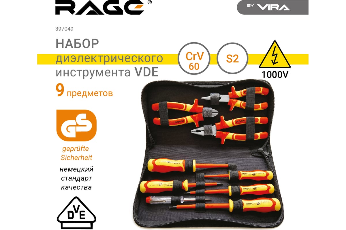 Набор инструментов Rage by Vira VDE 397049, 9 предметов