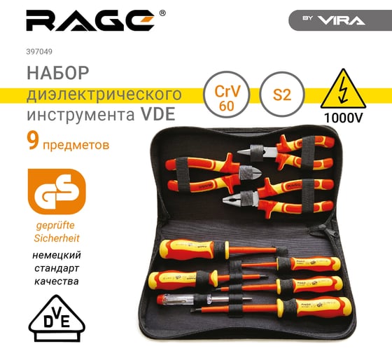 Набор диэлектрического инструмента 1000В VIRA RAGE by VDE 9 пр. 397049
