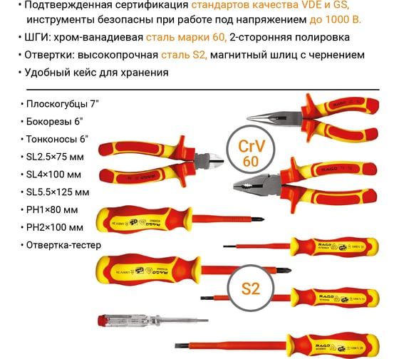 Набор диэлектрического инструмента 1000В VIRA RAGE by VDE 9 пр. 397049