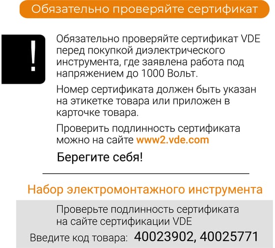 Набор диэлектрического инструмента 1000В VIRA RAGE by VDE 9 пр. 397049