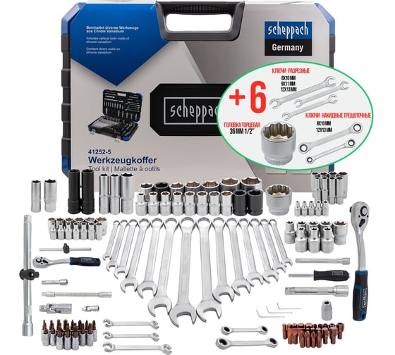 Набор инструментов Scheppach 125+6 предметов Sch-41252-5/Premium/(64484)