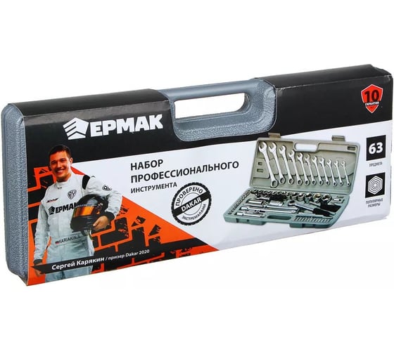 Универсальный набор инструментов ЕРМАК 1/2" и 1/4", 63 предмета 736-196