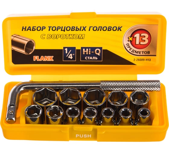 Набор торцевых головок STAYER MASTER POCKET 2-26089-H13