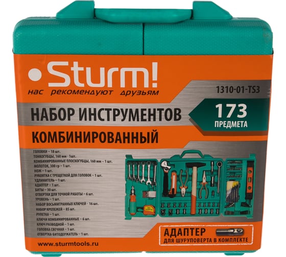 Набор инструментов STURM 1310-01-TS3