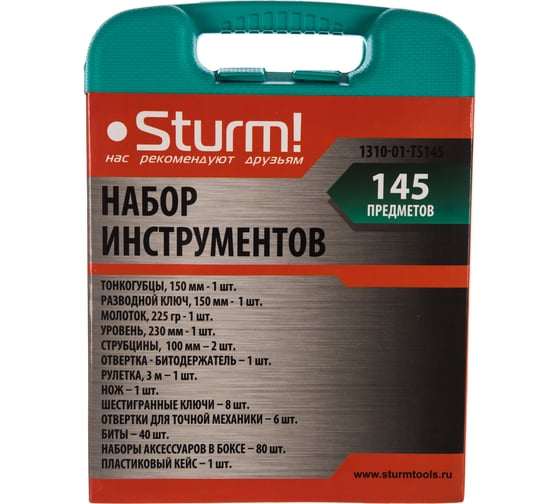 Набор инструментов STURM 1310-01-TS145