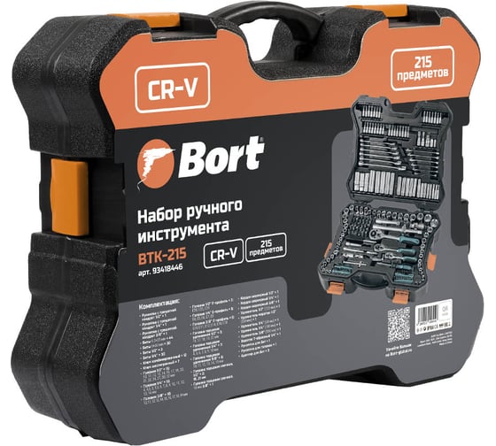 Набор ручного инструмента BORT BTK-215 93418446