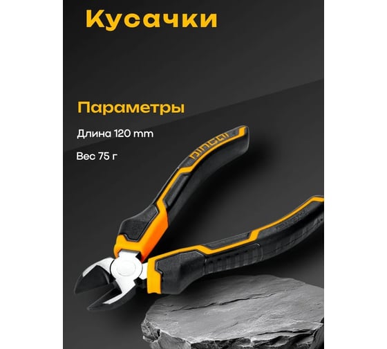 Набор 3 в 1 DINGQI плоскогубцы, кусачки, длинногубцы, сталь CR-V, 23002