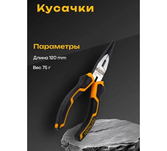 Набор 3 в 1 DINGQI плоскогубцы, кусачки, длинногубцы, сталь CR-V, 23002