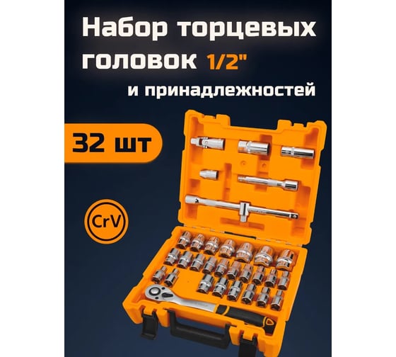 Набор головок DINGQI 31 предмет 14051