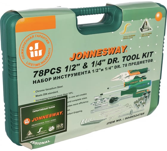 Универсальный набор торцевых головок, 78 предметов, Jonnesway S04H52478S
