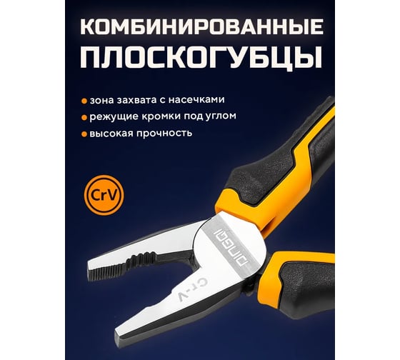 Набор DINGQI плоскогубы, бокорезы длинногубцы D22003
