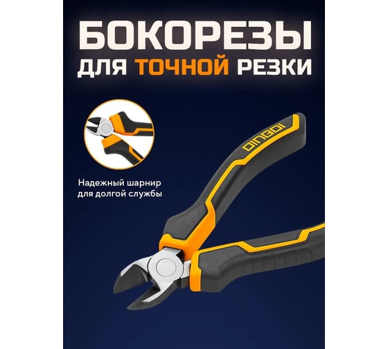 Набор DINGQI плоскогубы, бокорезы длинногубцы D22003