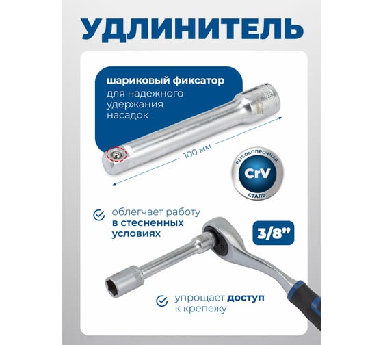 Набор инструментов Scheppach 13 предметов, 3/8 Sch-3132-5MSA(64716)
