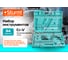 Набор инструментов Sturm PROMO 84 предмета 1045-20-S84SP 2