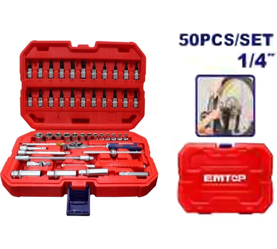 Набор головок emtop 1/4, с трещоткой, 50шт ESKT14501 1
