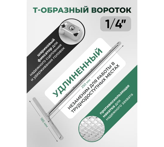 Набор инструментов Forsage с Т-образным воротком,9 пр.  F-2095 /набор/(47349)