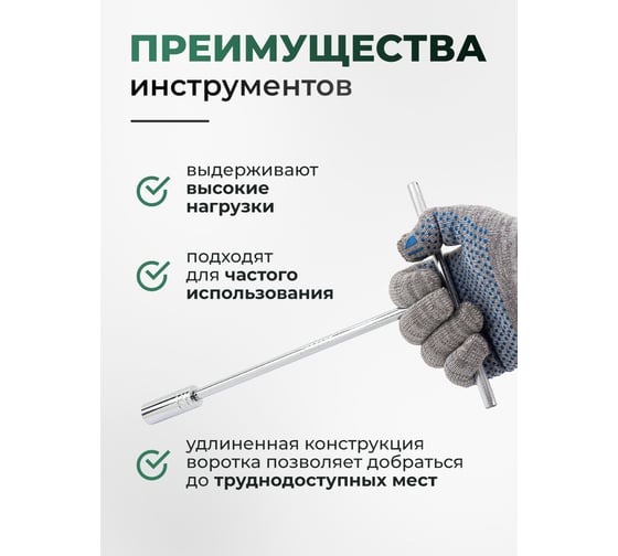 Набор инструментов Forsage с Т-образным воротком,9 пр.  F-2095 /набор/(47349)