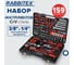 Набор инструментов универсальный RABBITEX 159 предметов, пластиковый кейс, 671340 2