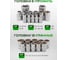 Набор инструментов Rockforce 222 предмета 1/4, 3/8, 1/2 RF-42222-5(63437) 3