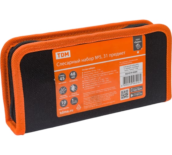Слесарный набор TDM ELECTRIC Гранит №5, 31 предмет, тканевый чехол SQ1014-0205