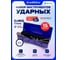 Набор инструментов YATAFORCE 15 предметов, 3/4, 12граней YF-6143-9MPB(62527) 2