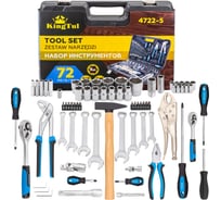 Набор инструмента KingTul 72 предмета 1/4,1/2, 6 граней KT-4722-5(63595)