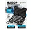 Набор инструментов SIGMATOOL 115 предметов 1/4, 1/2 (6гр.) Sigmatool-41151-5(63416) 2