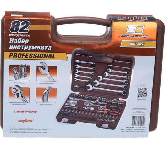 Набор инструментов Ombra OMT82S - выгодная цена, отзывы, характеристики ...