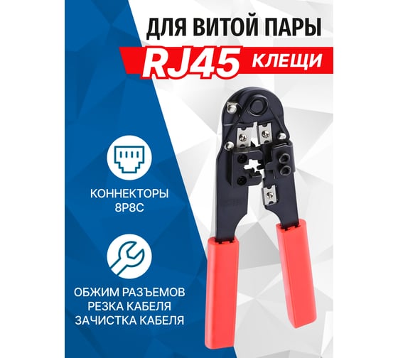 Набор инструментов для СКС 5bites TK030