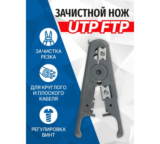 Набор инструментов для СКС 5bites TK030